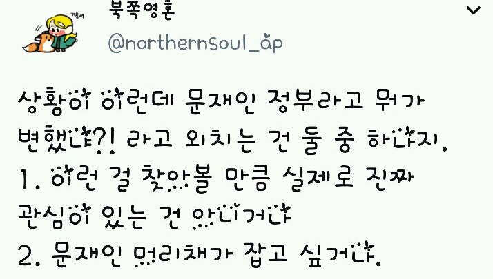 청원이 무슨 소용이냐 여자에겐 국가란 없다??? | 인스티즈