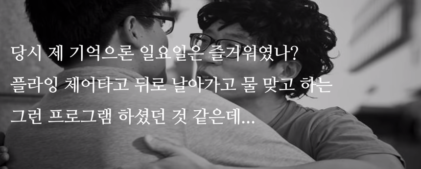 자살 하려는 군인을 살린 유재석의 감동 실화 | 인스티즈
