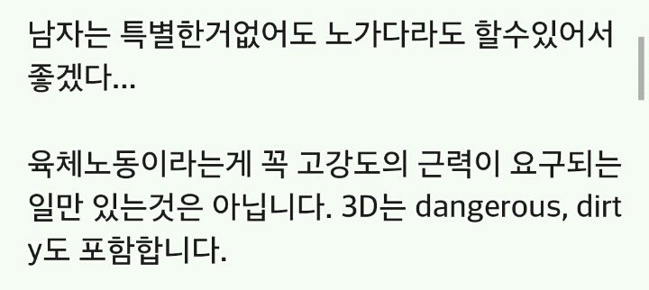 한국여자분들 고쳤으면하는 습관 | 인스티즈