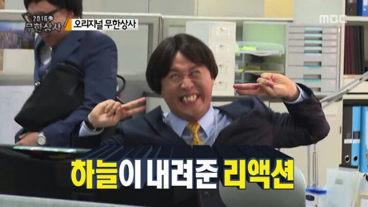 무한도전 위기의 멤버 | 인스티즈