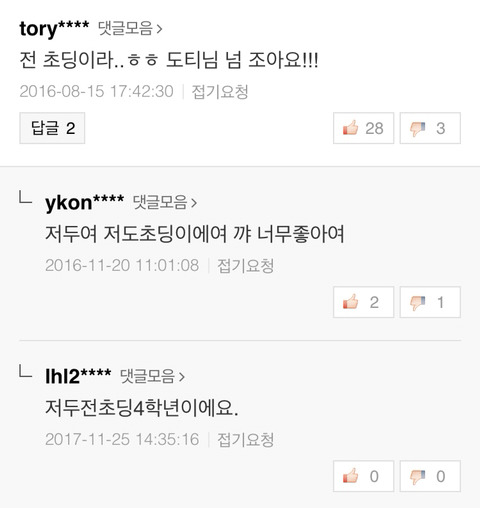 초통령이라고 불리는 유투버 | 인스티즈