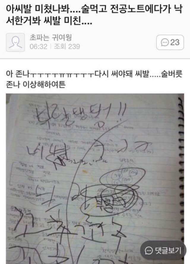 내 웃음 모음 5 | 인스티즈