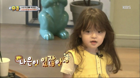 [슈돌] 머리 자르기 싫어하는 나은이를 위한 박주호아빠의 특단의 조치 ㅋㅋㅋ | 인스티즈