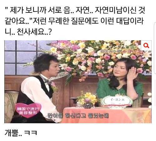 무례한 질문에 이영애 반응..ㄷㄷ..jpg | 인스티즈