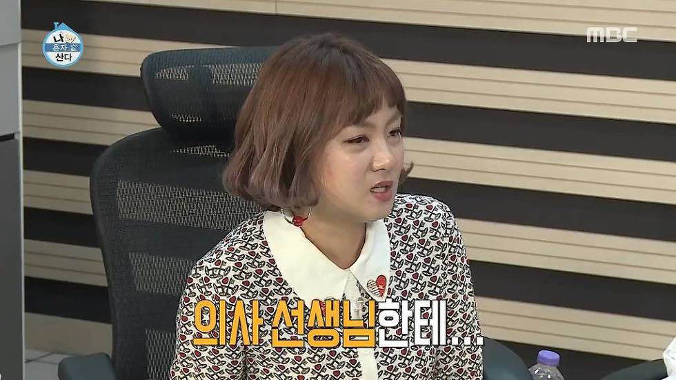 나혼자산다 수면마취 경험담 | 인스티즈