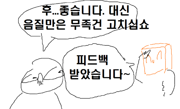 오늘 침펄토론 이후 샌드박스가 죽도록 까이는 이유.manhwa | 인스티즈