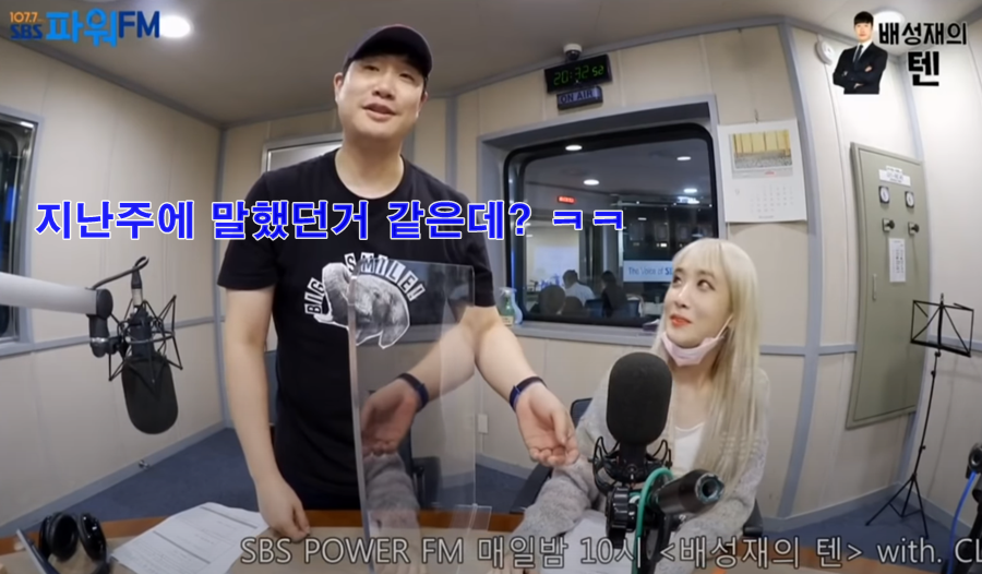 다른 걸그룹보고 즐거워한 배성재가 섭섭한 러블리즈 유지애.jpg | 인스티즈