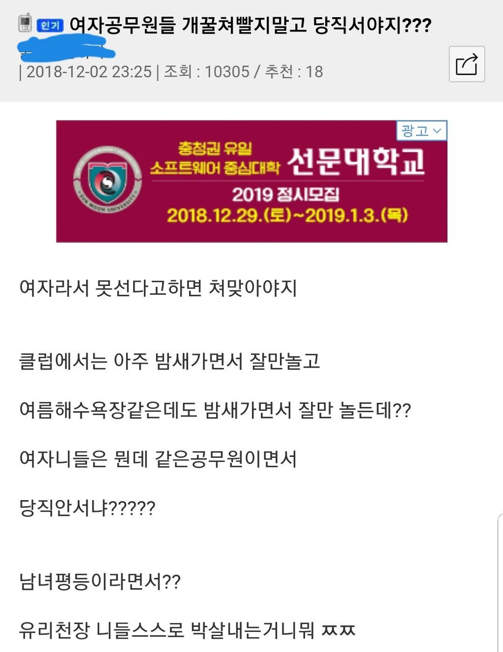 당직 안 서는 여자공무원들 때문에 빡친 남자공무원.jpg | 인스티즈