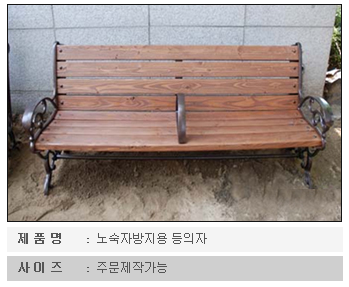 공원벤치 팔걸이가 있는 이유 | 인스티즈