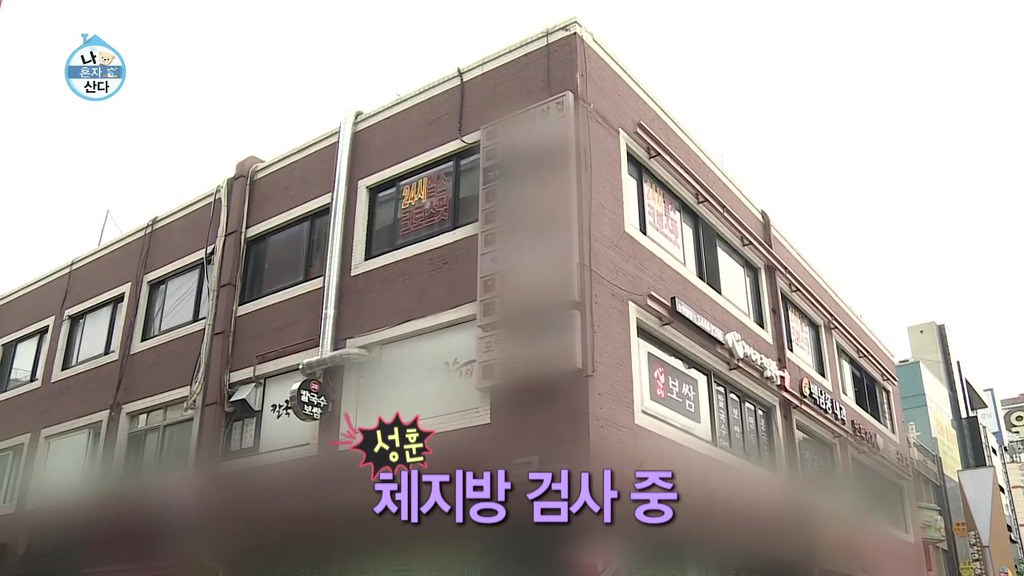이쯤에서 다시보는 나혼자산다 캐리한 성훈네 관장님.jpg | 인스티즈