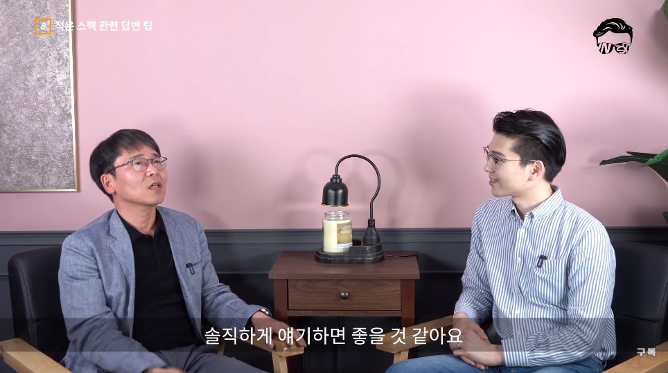 전 삼성 인사총괄이 말하는 면접 잘보는 방법.jpg | 인스티즈