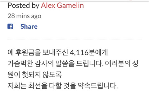 민유라 · 알렉스 겜린이 전하는 감사 인사와 향후 계획.txt | 인스티즈