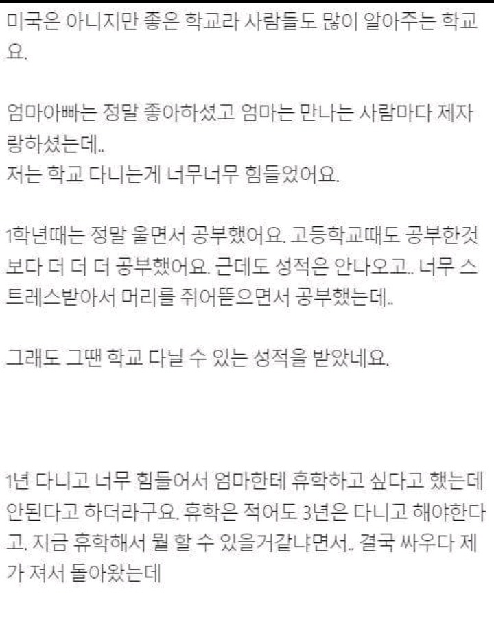 부모님을 속이며 살고있어요 저 어떡하죠 | 인스티즈