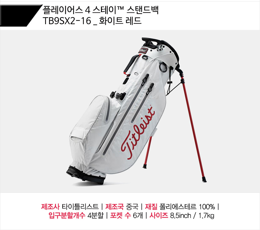 화이트스테이 이미지