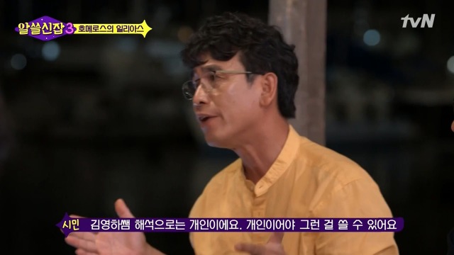 [알쓸신잡3] 호메로스가 위대한 이유 | 인스티즈