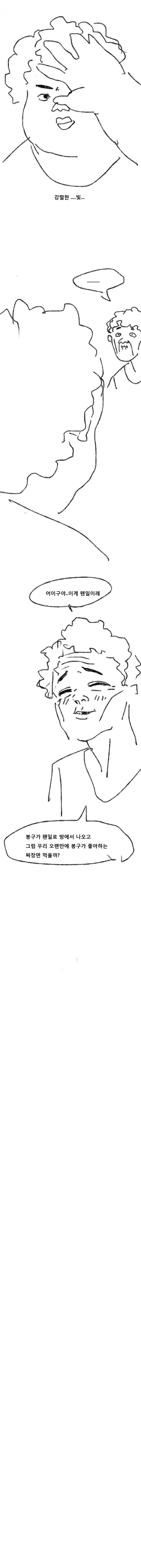 [만화] 신의 총애를 받은 그는 이세계로 가게 되었습니다 | 인스티즈