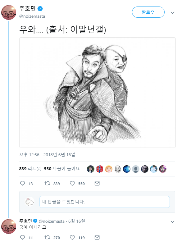 이말년갤 팬아트 | 인스티즈