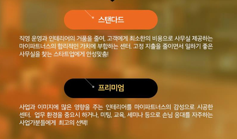 명가파트너스 이미지