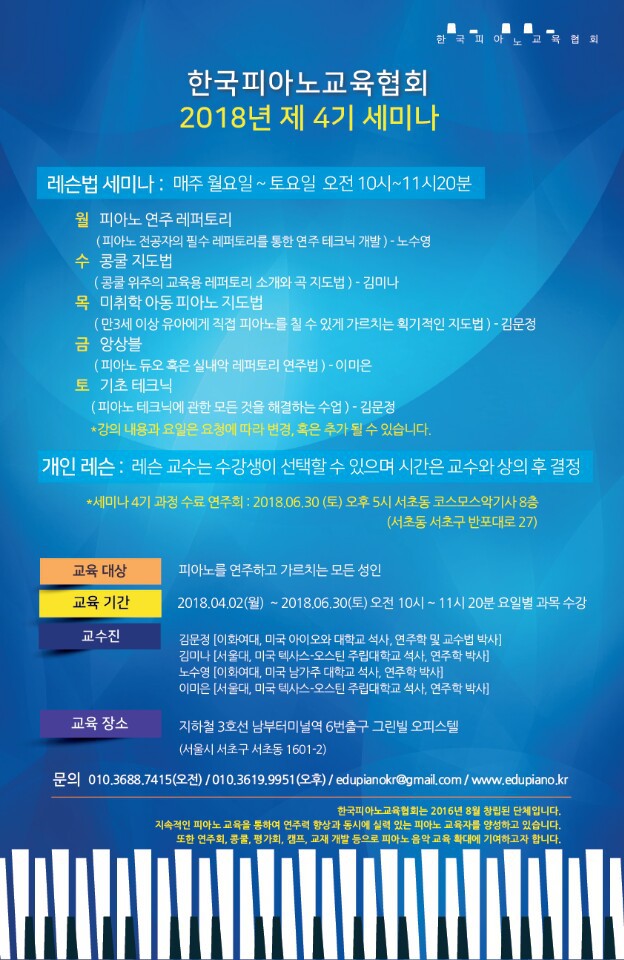 한국교육협회 이미지