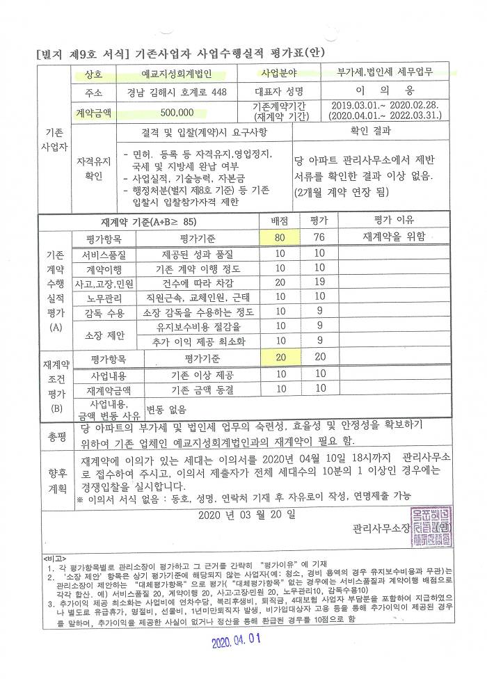 예교지성회계법인 이미지