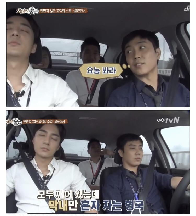 조수석에서 자는 로이킴 때문에 빡친 은지원 | 인스티즈