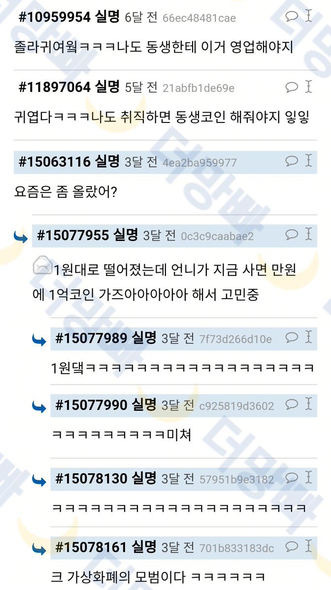  나도 언니 통해서 가상화폐 하는거 있는데 | 인스티즈