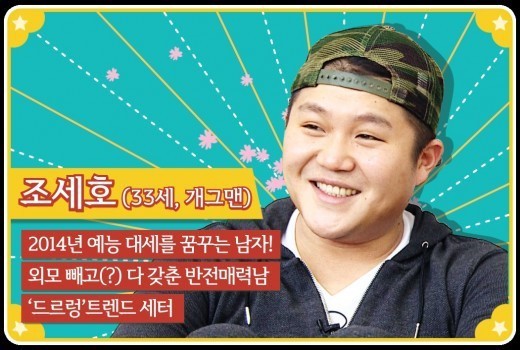 무한도전 거의 반고정되버린 연예인 | 인스티즈
