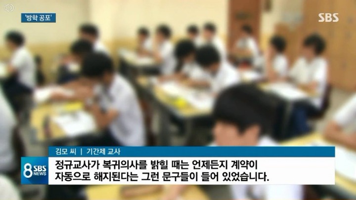 기간제 교사들의 방학 공포.jpg | 인스티즈