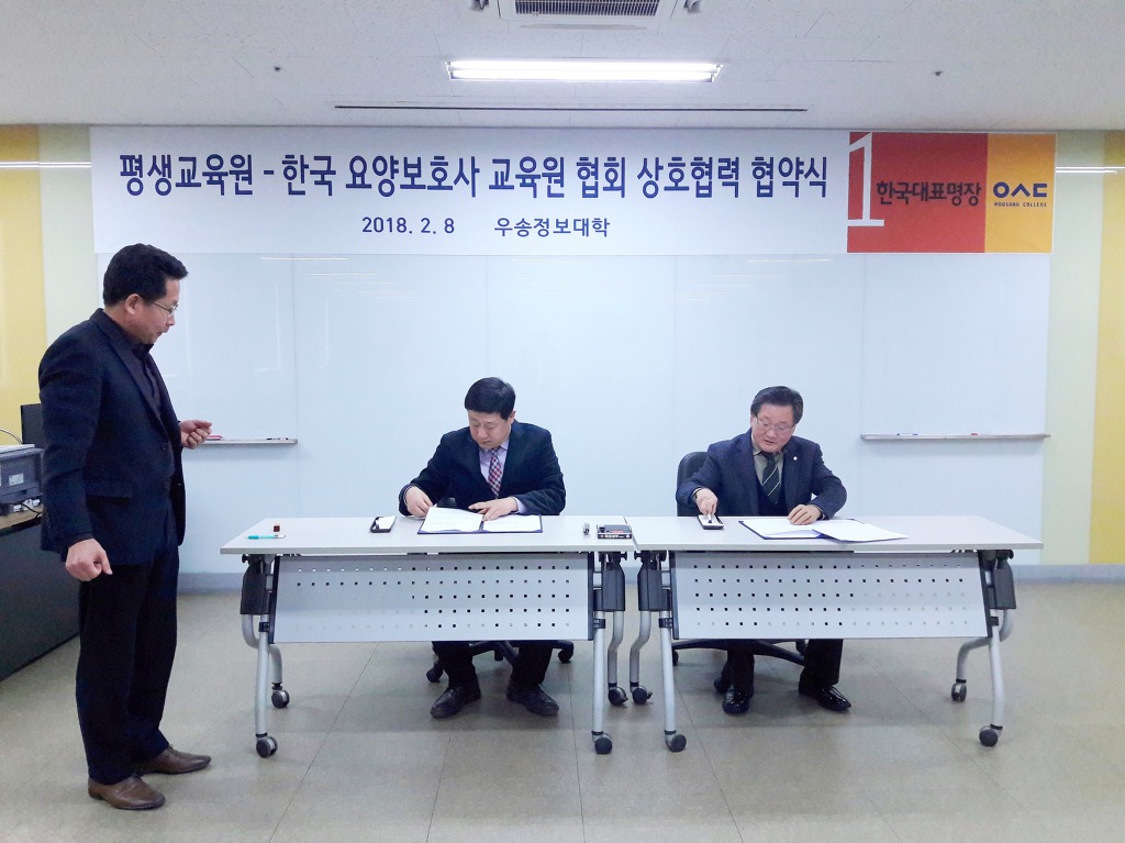 한국요양보호사교육원 이미지