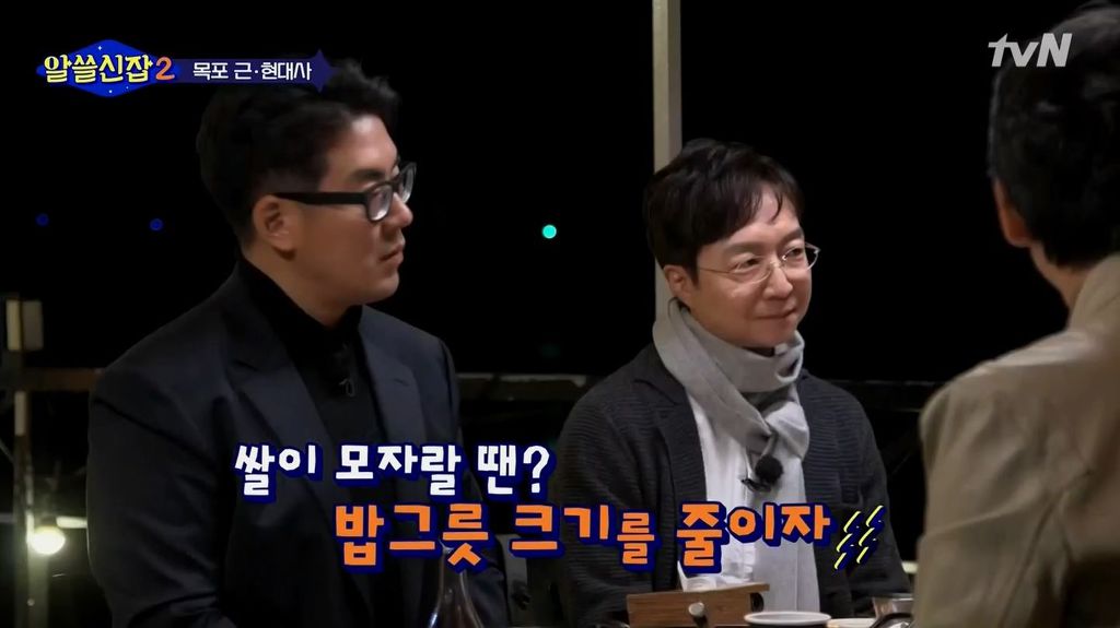 밥그릇이 작아진 이유 | 인스티즈