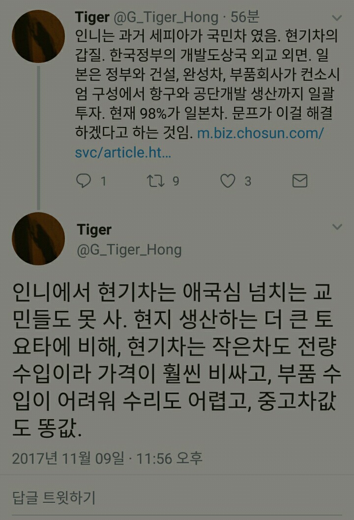 문프 인니가서 이룬 성과.jpg | 인스티즈