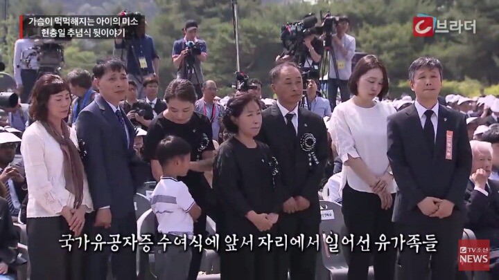 현충일 추념식 뒷이야기 | 인스티즈