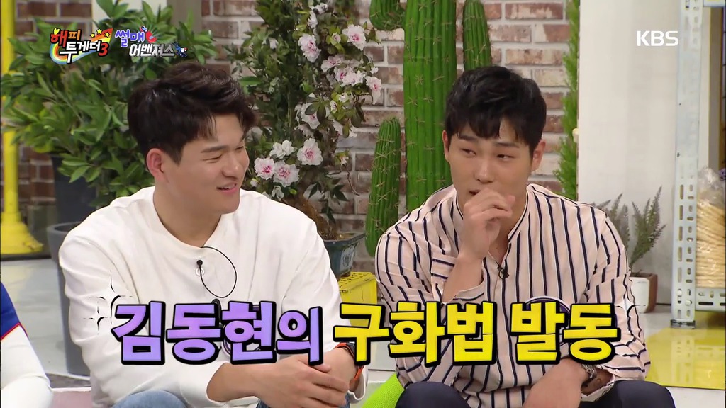 [해피투게더] 윤성빈 선수 독일에서 방구꼈는데 한국에 들킨 사연.jpg | 인스티즈