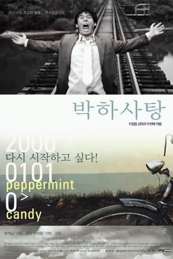 1990년대 이후 꼭봐야할 한국영화 10편 | 인스티즈