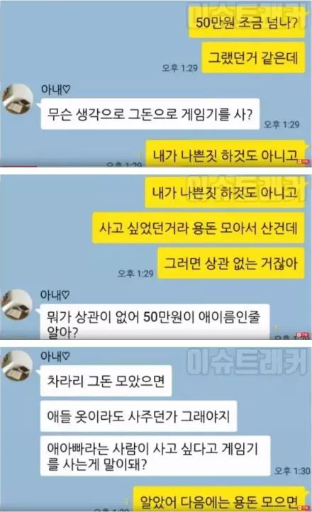 게임기 좀 샀더니.jpg | 인스티즈