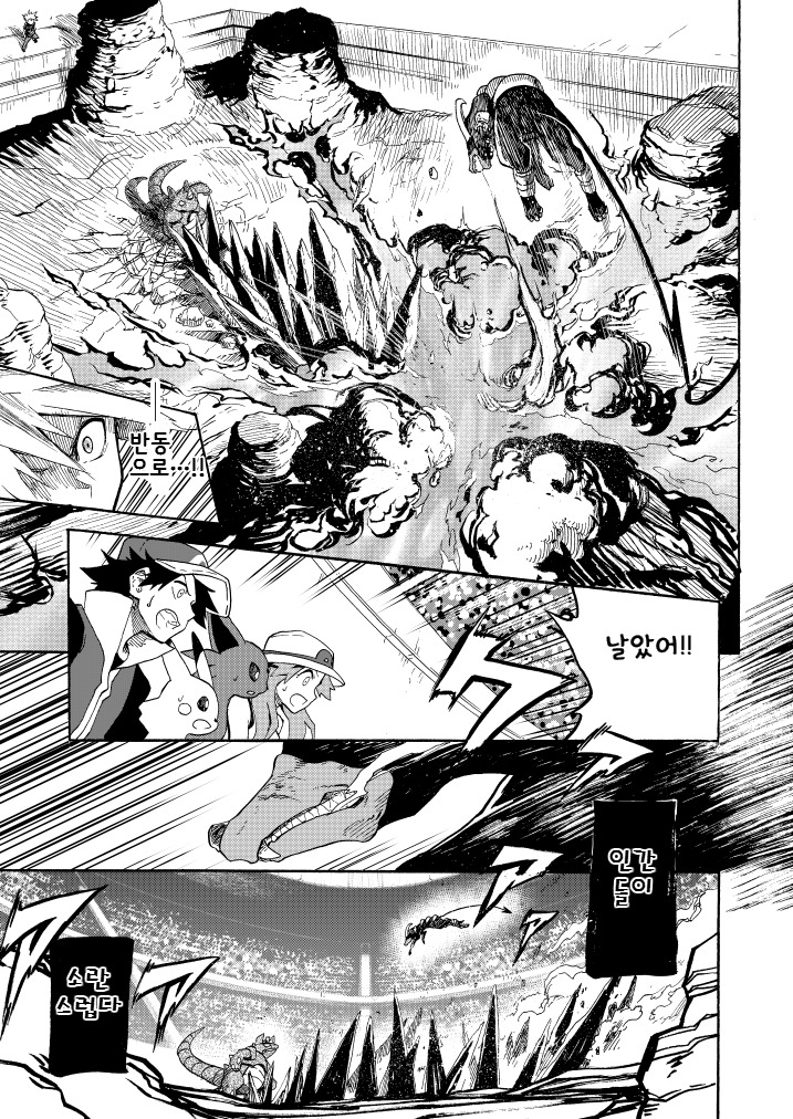 포켓몬스터 왕자의 제전 10화.jpg | 인스티즈