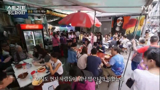 [스트리트푸드파이터] 홍콩의 토마토라면 | 인스티즈