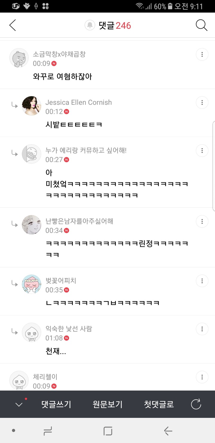 여시 이미지