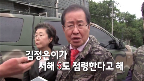 "서해 5도 방위" 당부한 자유한국당..전혀 엉뚱한 부대 찾아 | 인스티즈