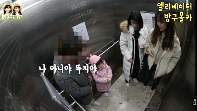 애기들 엘리베이터 방구몰카ㅋㅋㅋㅋㅋㅋ.jpg | 인스티즈