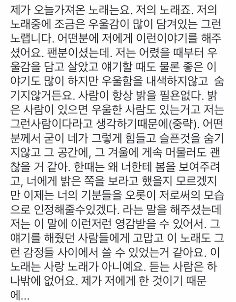 샤이니팬들이 남긴 푸른밤 익명편지 | 인스티즈