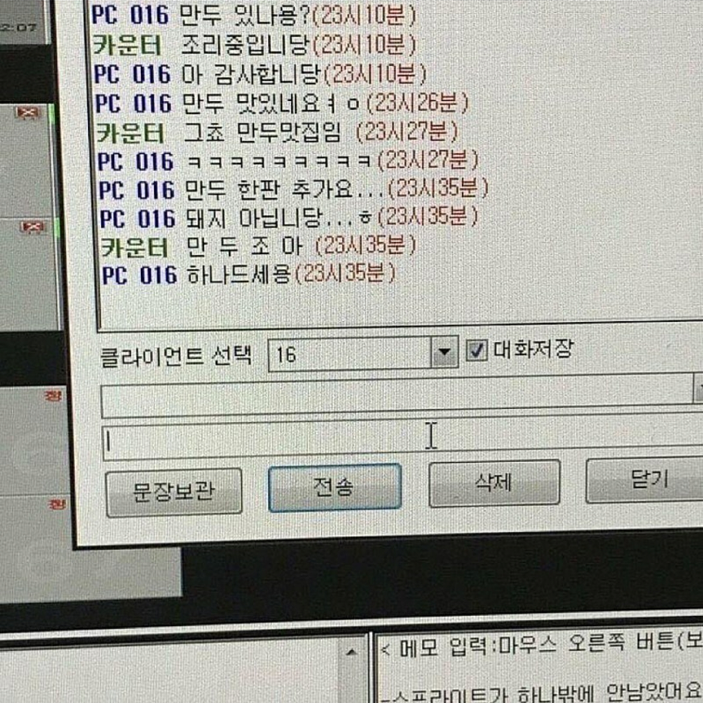 PC방 레전드 웃음벨 모음 jpg | 인스티즈