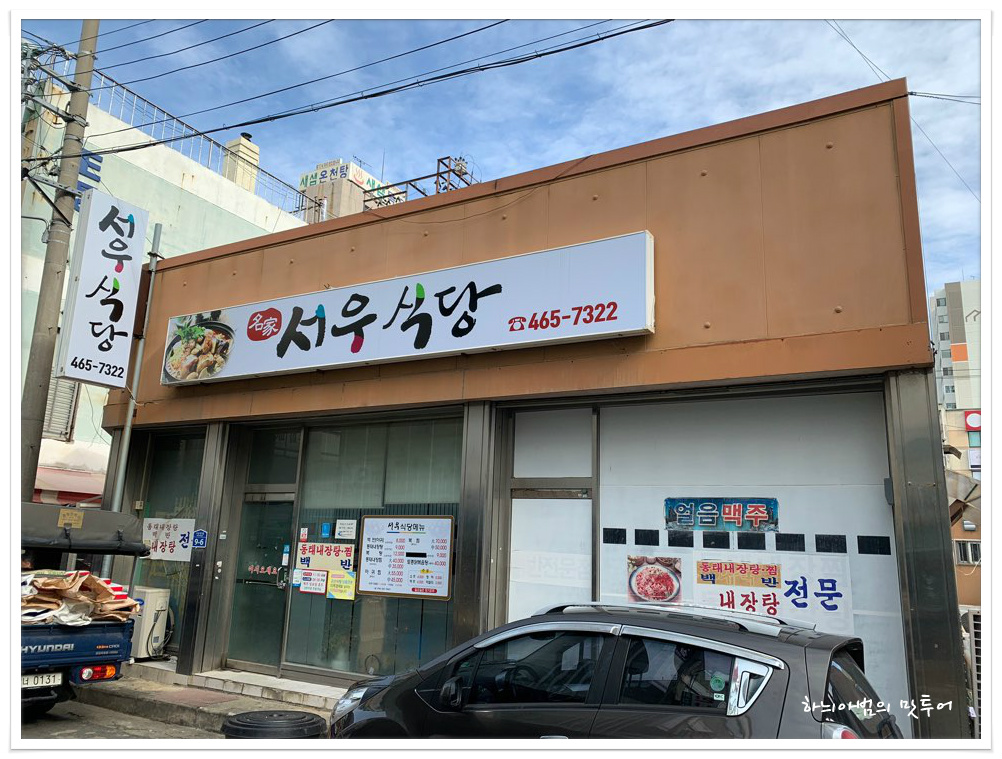 서우식당 이미지