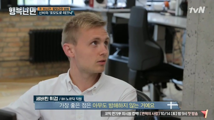 4시 퇴근이 가능한 이유 | 인스티즈