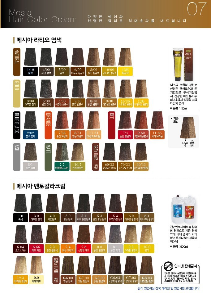 메시아코스메틱 이미지