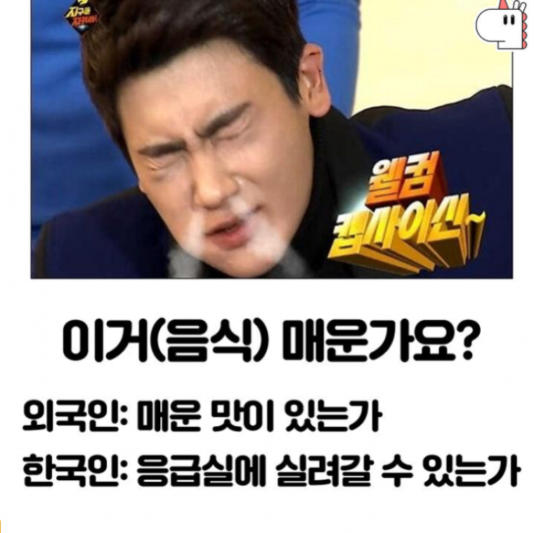 부정 못하는 한국인들의 습관.jpg | 인스티즈