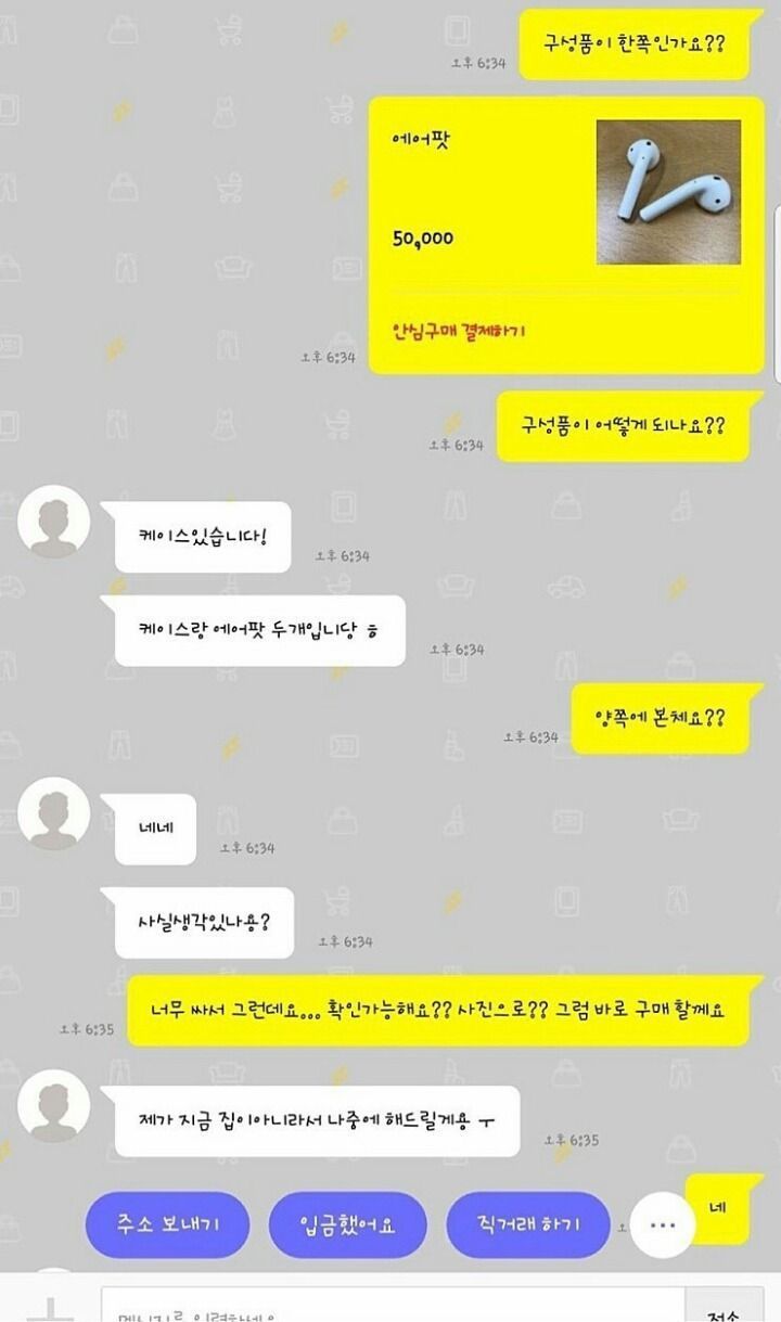 중고로운 평화나라 | 인스티즈