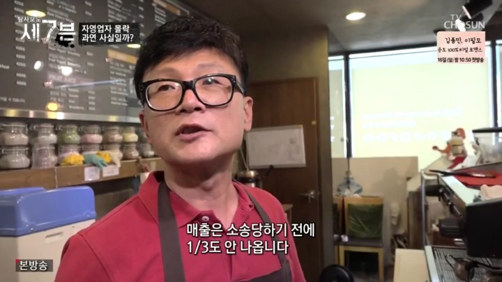 건물주에게 쫒겨나게 생긴 카페사장님 | 인스티즈