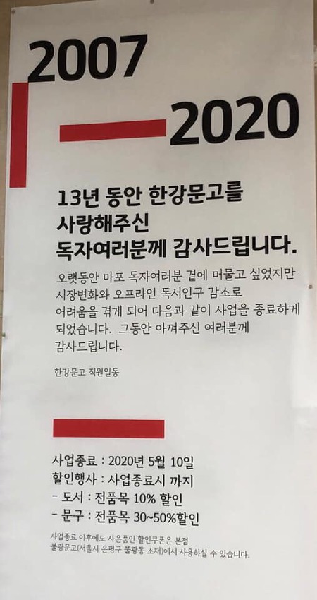 한강문고 이미지