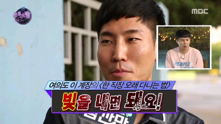 [무한도전] 유재석의 길거리 토크쇼 '잠깐만' | 인스티즈